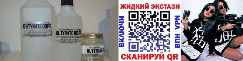 Бутират Butirat  Медногорск 