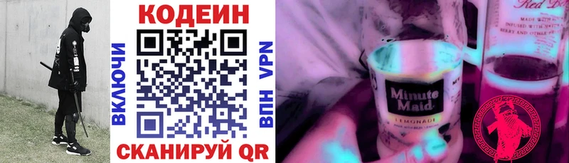 Кодеиновый сироп Lean напиток Lean (лин)  мега зеркало  Медногорск 
