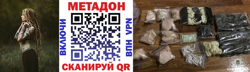 МЕТАДОН methadone  где купить наркоту  Медногорск 
